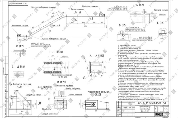 Чертеж транспортера ТС 2-28 с углом наклона 30