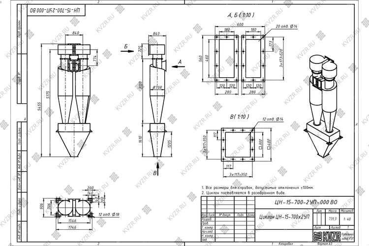 Чертеж циклона ЦН-15-700-2УП